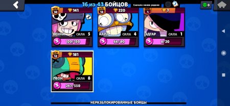 Brawl Stars, продажа аккаунта