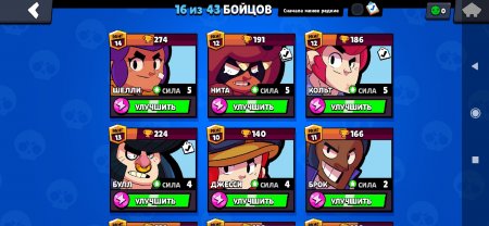 Brawl Stars, продажа аккаунта