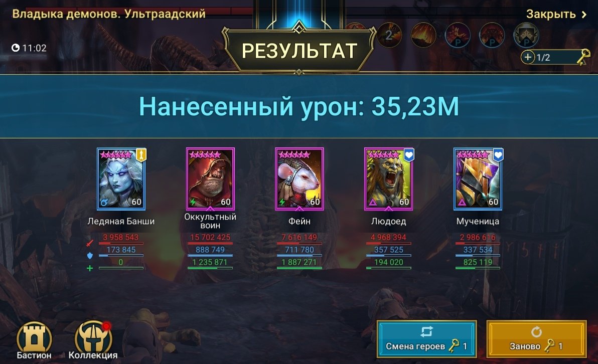 Purchase game account. Труда Raid Shadow Legends. Raid Shadow Legends моды. Отдаю аккаунт в рейде.