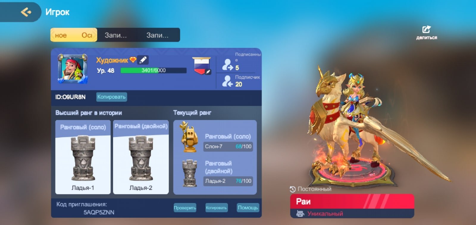 Отдам аккаунт. Игра Lords mobile аккаунты с ИМБО героями. Auto Chess что код приглашения. Аккаунт со стикером Самурай скрин. Auto Chess выбор региона Азия Европа.