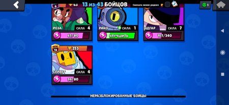 аккаунт бравл старс дешево