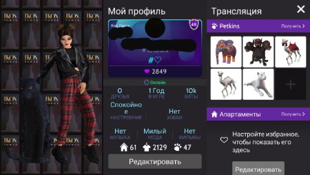 продается аккаунт avakin life