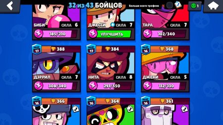 продается аккаунт Brawl Stars