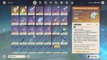 продажа аккаунта genshin impact