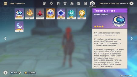 продажа аккаунта genshin impact