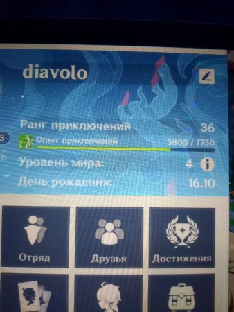 геншин импакт обмен аккаунтаим