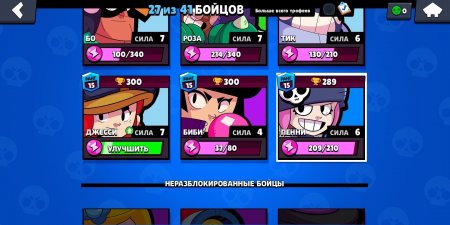 продам аккаунт Brawl Stars через гаранта