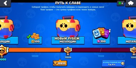 купить аккаунт andorid игры Brawl Stars