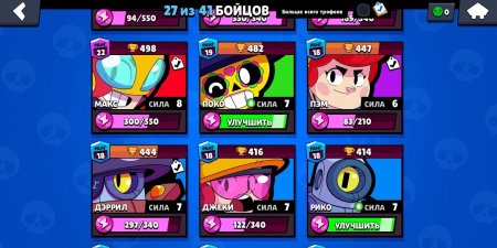 купить аккаунт Бравл Старс