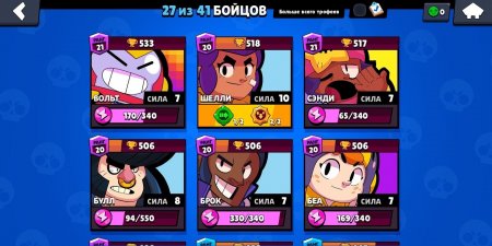купить аккаунт Brawl Stars