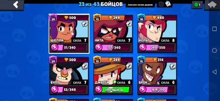 продажа аккаунта в игре Brawl Stars через гаранта