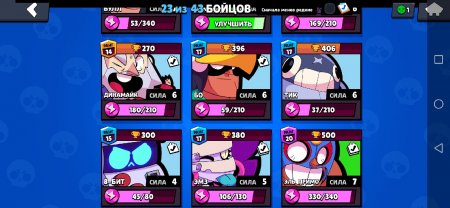 купить аккаунт в игре Brawl Stars через гаранта