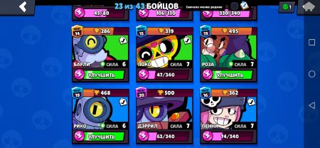 купить аккаунт в игре Бравл Старс дешево