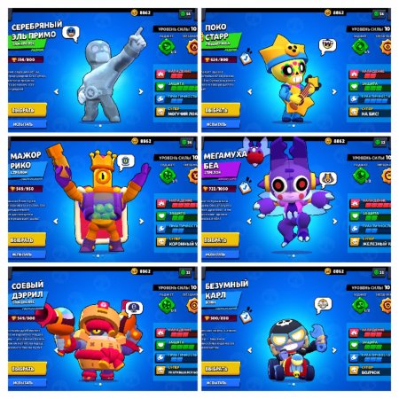 аккаунт Brawl Stars продается