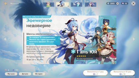 продажа аккаунта Genshin Impact