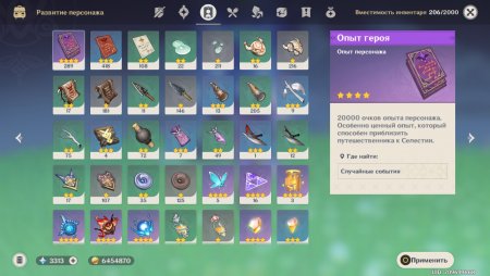 продажа аккаунта Genshin Impact