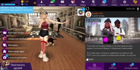 продается аккаунт Avakin Life