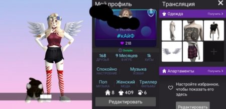 продается аккаунт Avakin Life
