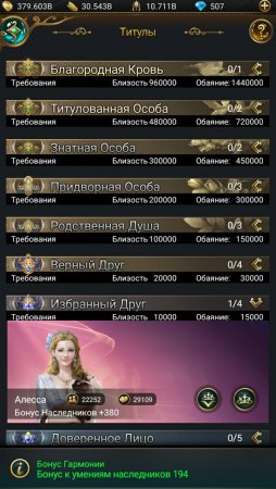 продажа аккаунта Великий Султан