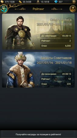 продажа аккаунта Великий Султан