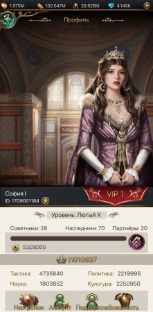 продается аккаунт Великий султан VIP-1