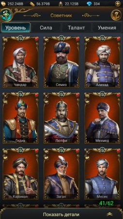 Продажа аккаунта Великий Султан через гаранта