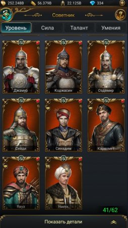 Продажа аккаунта Великий Султан через гаранта