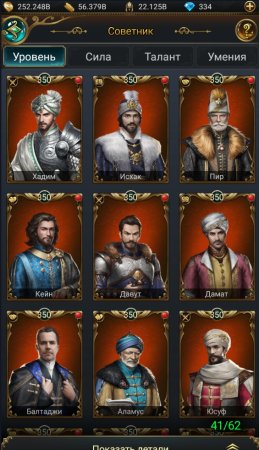 Продажа аккаунта Великий Султан через гаранта