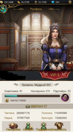 Продажа аккаунта Великий Султан через гаранта