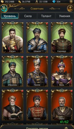 Продажа аккаунта Великий Султан через гаранта