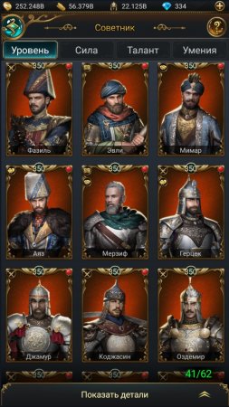 Продажа аккаунта Великий Султан через гаранта