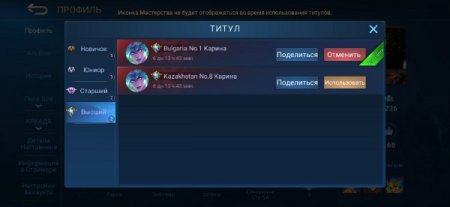 продается топовый аккаунт Mobile Legends