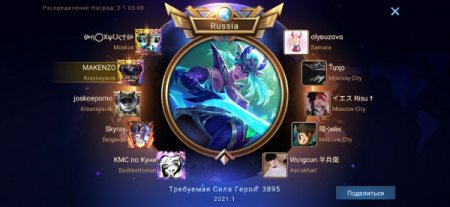 продается топовый аккаунт Mobile Legends