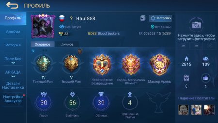 продается аккаунт Mobile Legends