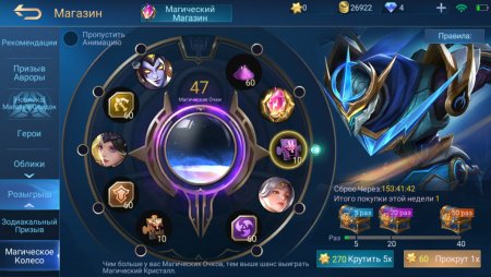 продается аккаунт Мобайл Легендс