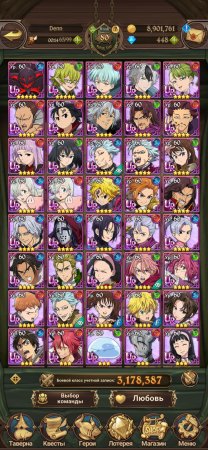 продажа аккаунта The Seven Deadly Sins: Grand Cross через гаранта