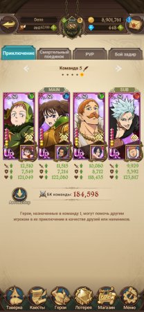 продажа аккаунта The Seven Deadly Sins: Grand Cross через гаранта