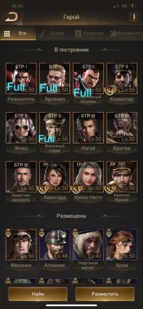 продается аккаунт в игре Last Shelter: Survival через гаранта