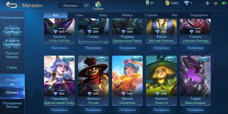продается аккаунт Mobile Legends через гаранта