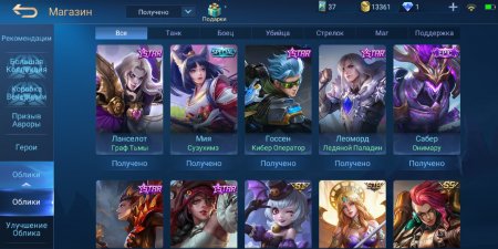 продается аккаунт Mobile Legends через гаранта