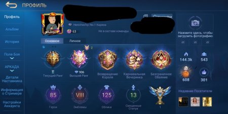 продается аккаунт Mobile Legends через гаранта