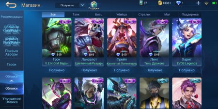 продается аккаунт Mobile Legends через гаранта