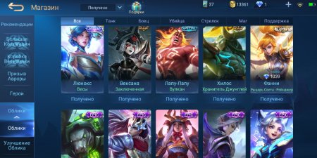 продается аккаунт Mobile Legends через гаранта