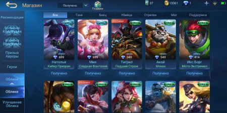 продается аккаунт Mobile Legends через гаранта