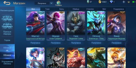 продается аккаунт Mobile Legends через гаранта
