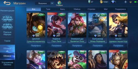 продается аккаунт Mobile Legends через гаранта