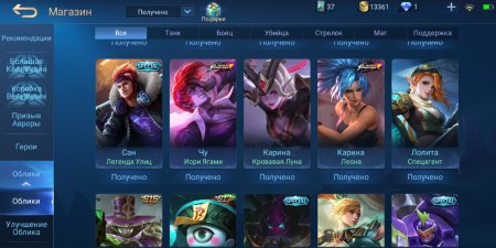 продается аккаунт Mobile Legends через гаранта