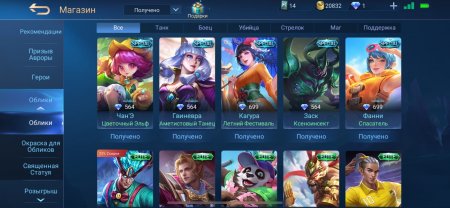 продам аккаунт Мобайл Легендс