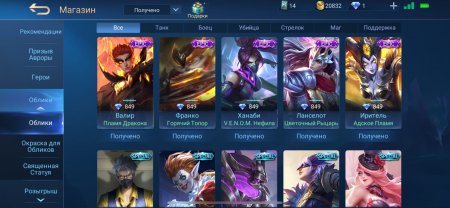 продам аккаунт Мобайл Легендс