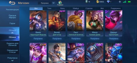 продам аккаунт Мобайл Легендс